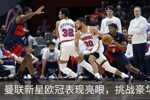 曼联新星欧冠表现亮眼，挑战豪华曼城中场